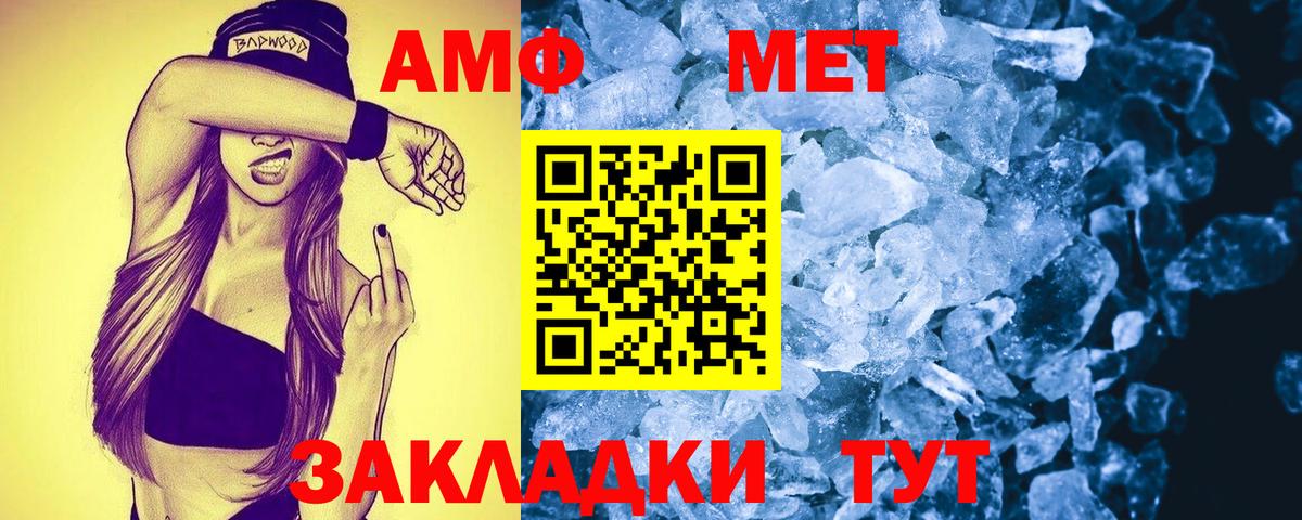АМФЕТАМИН  Вход с VPN  Арсеньев  Amphetamine Розовый 