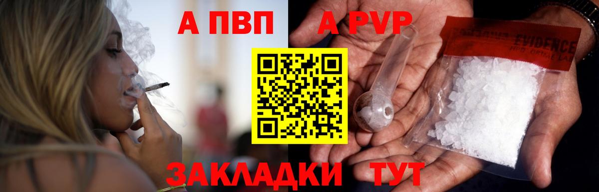 APVP кристаллы  Alfa_PVP СК  продажа наркотиков  Арсеньев  Alpha PVP  Alfa_PVP Crystall  Вход с VPN 
