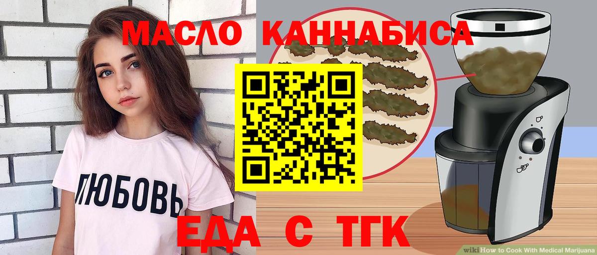 Cannafood марихуана  Вход с VPN  Арсеньев 