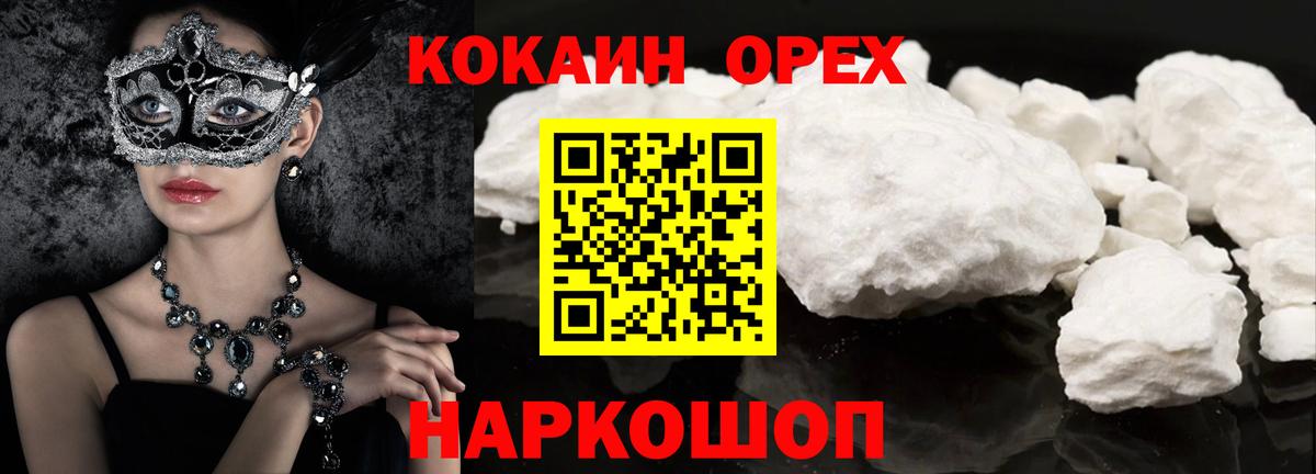 дарнет шоп  Вход с VPN  Арсеньев  Cocaine Columbia  Cocaine VHQ 