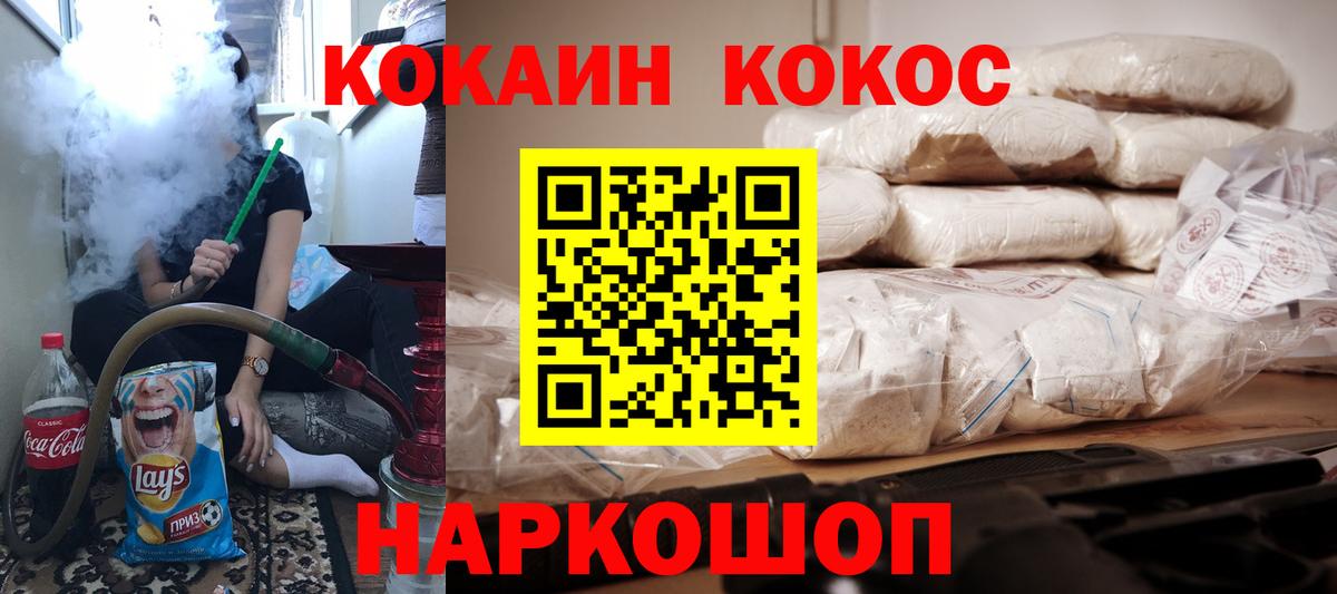 Cocaine FishScale Арсеньев