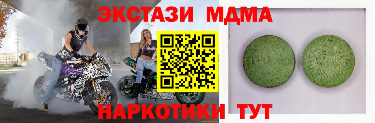 Арсеньев  Ecstasy  Экстази XTC  Вход с VPN  ЭКСТАЗИ mix 