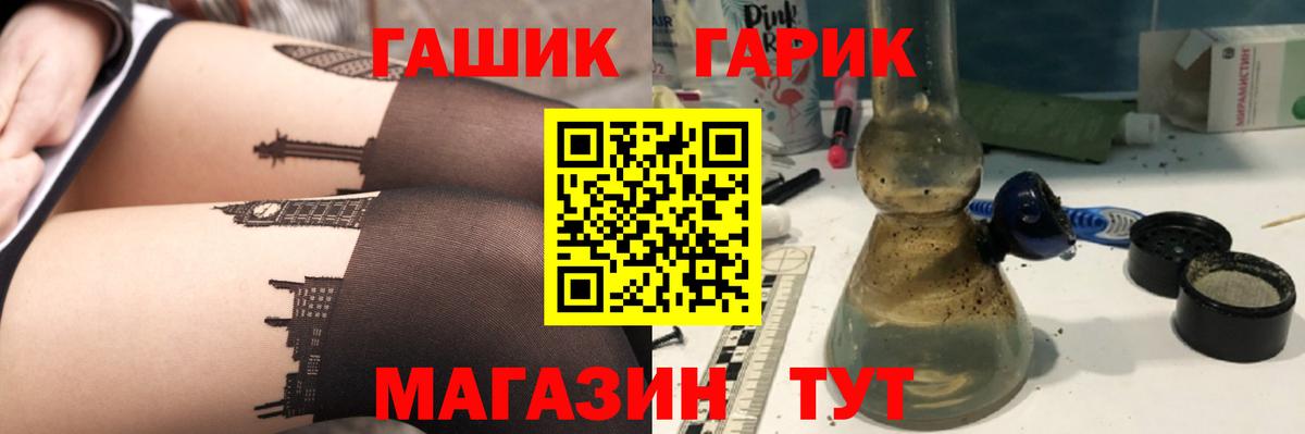 ГАШИШ хэш Арсеньев