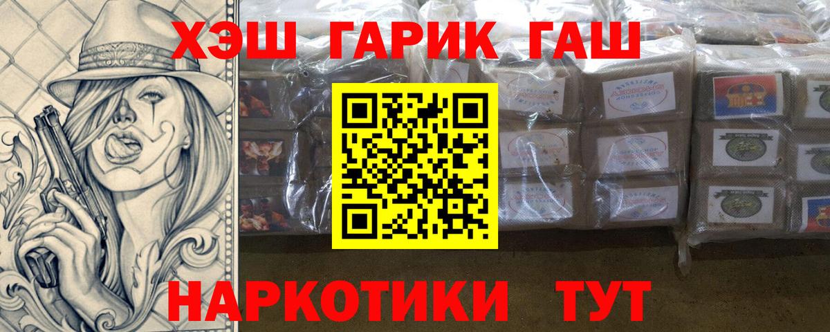 Арсеньев  ГАШ VHQ  Вход с VPN 