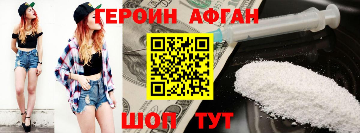 Арсеньев  ГЕРОИН белый  Вход с VPN 