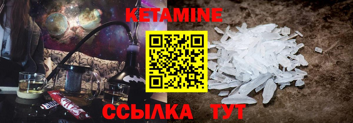 КЕТАМИН VHQ  Вход с VPN    ссылка  Арсеньев 