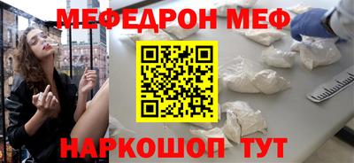 мескалин Ярцево