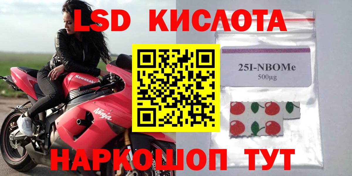 ЛСД экстази кислота  LSD-25 экстази ecstasy  Арсеньев  Лсд 25 экстази  Вход с VPN 