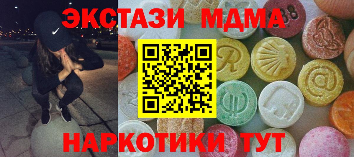 MDMA crystal  Вход с VPN  MDMA кристаллы  Арсеньев 