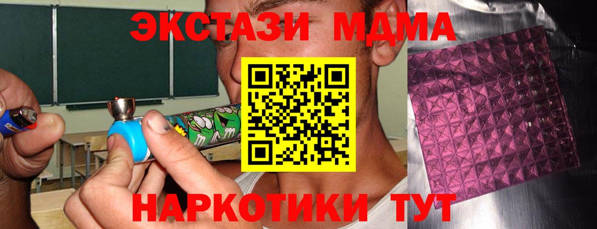 MDMA Molly Арсеньев