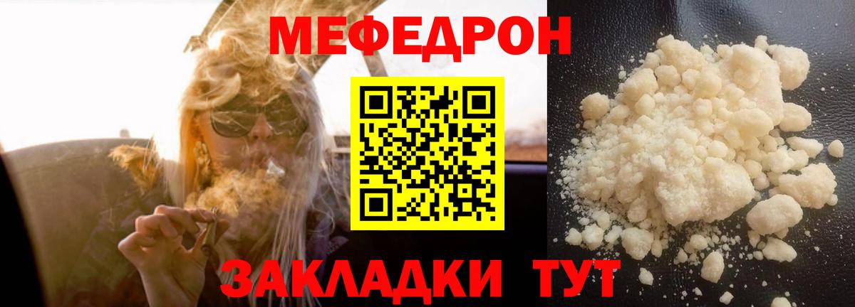 МЕФ мяу мяу  Вход с VPN  Арсеньев  МЕФ мяу мяу 
