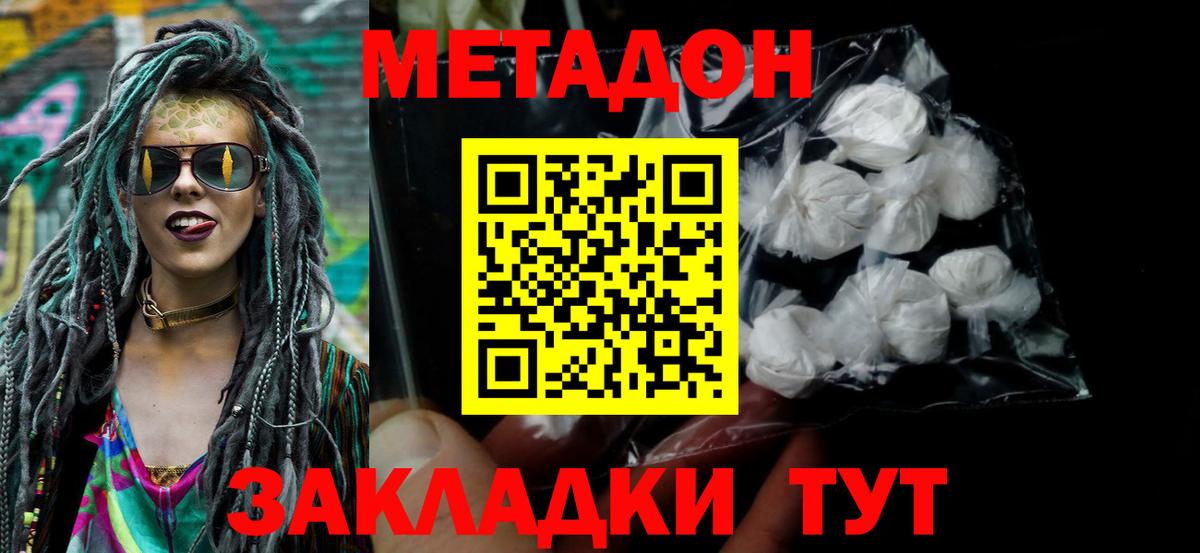 Метадон мёд  Вход с VPN  МЕТАДОН мёд  Арсеньев 