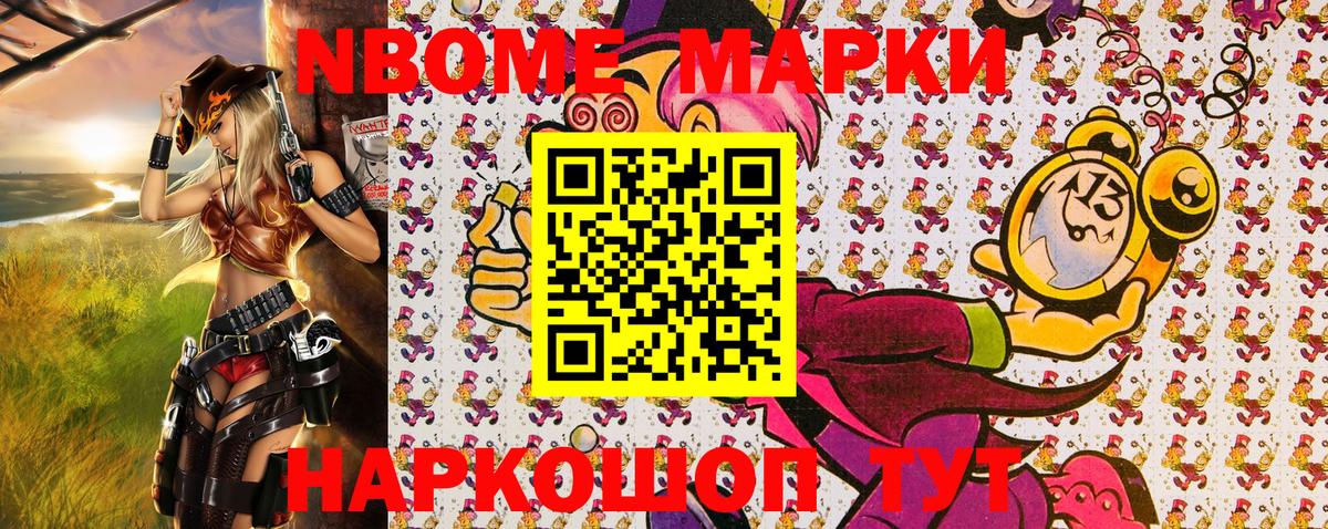 Арсеньев  Марки 25I-NBOMe 1500мкг  Вход с VPN  Марки 25I-NBOMe 1500мкг 