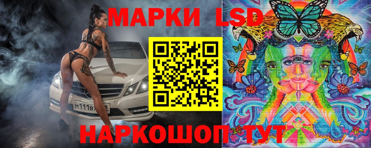 Наркотические марки 1500мкг Арсеньев