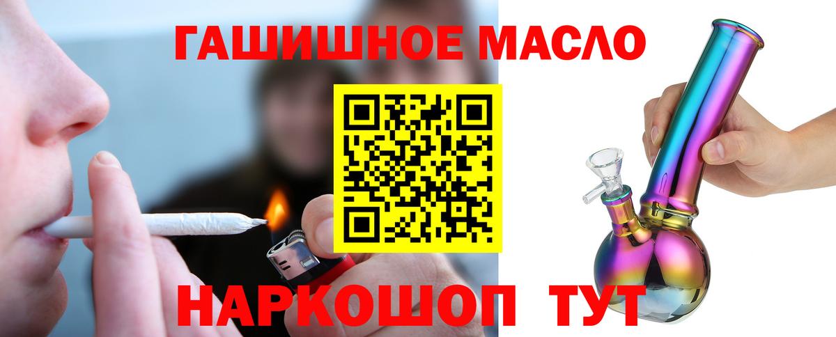 Арсеньев  ТГК гашишное масло  Вход с VPN 