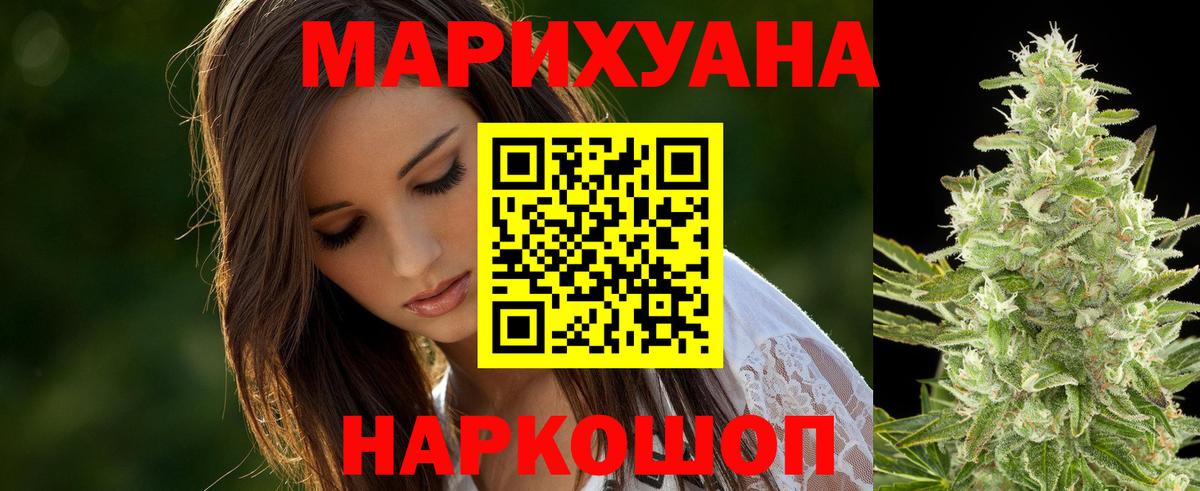 Бошки Шишки индика  Конопля тримм  МАРИХУАНА VHQ  Вход с VPN  Арсеньев  Конопля конопля 